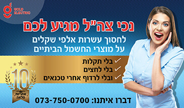 גולד אלקטריק