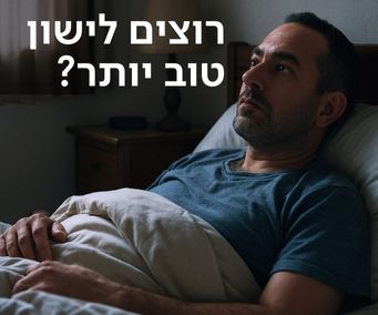 טיפול באמצעות משאף רפואי SyqeAir למטופלי קנאביס