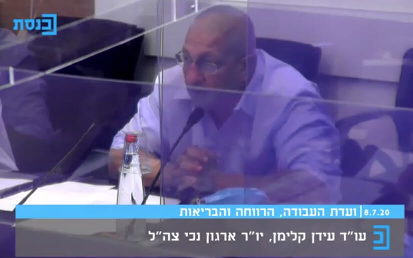 יושב ראש ארגון נכי צהל - עידן קלימן בועדת העובדה והרווחה בכנסת | צילום : כנסת ישראל יושב ראש ארגון נכי צהל - עידן קלימן בועדת העובדה והרווחה בכנסת | צילום : כנסת ישראל