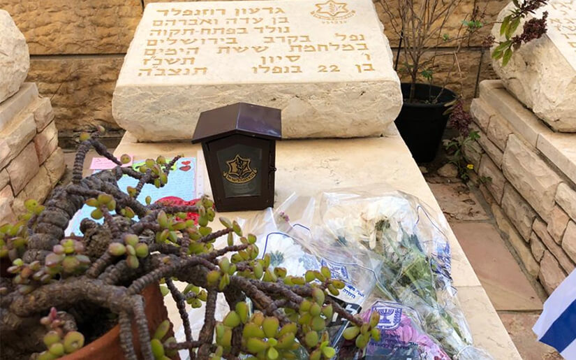 חלקת הקבר של חלל צהל גדעון רוזנפלד - צילום: פורטל נכי צהל