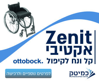 כיסא גלגלים ZENIT