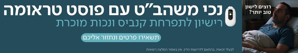 משאף רפואי SyqeAir