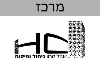 הנדל קרון - ניהול ופיקוח פרויקטים