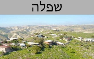 חוות גיל גבעות