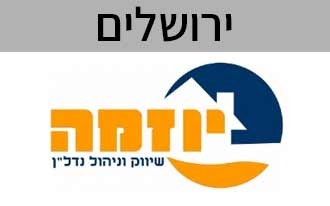 יוזמה - יזמות ותיווך נדל״ן