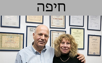 ד"ר הולדשטיין - מכון אודיולוגי ומרפאה