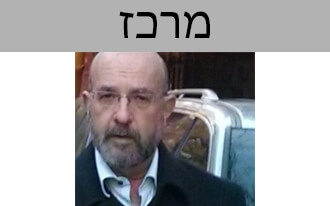 פסיכותרפיה - ד״ר דוד סנש