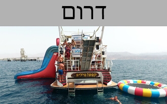 רועי יאכטות אילת