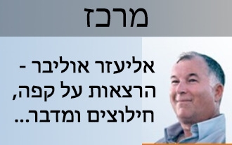 אור איתור וחילוץ