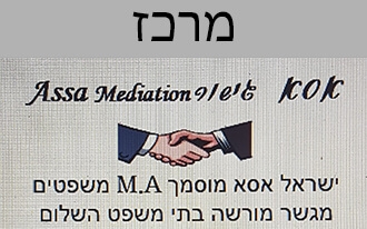 גישור עסקי, עבודה מורשה בתי משפט ו גישור פרטי