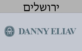 דני אליאב תכשיטים
