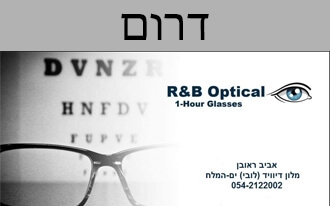 R&B Optical