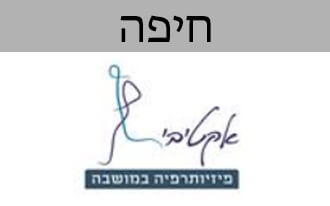 אקטיבי