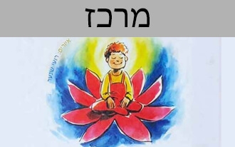 אני במתנה