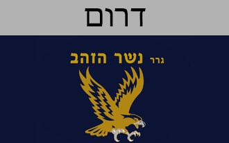 גרר נשר הזהב