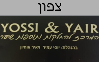 המרכז להחלקות ותוספות שיער