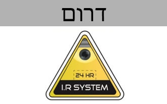 אי.אר סיסטם - i.r.system