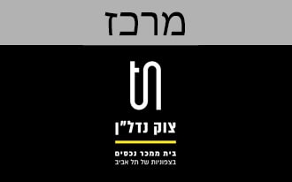 צוק נדל"ן - בית ממכר נכסים בצפוניות של תל אביב