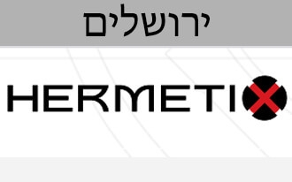 הרמטיקס דלתות