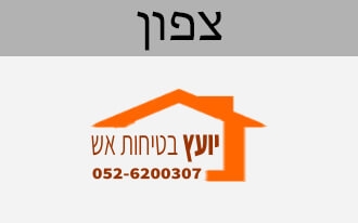 נ.מ. בטיחות