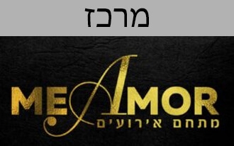 אולם אירועים - ME AMOR