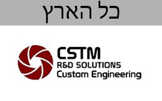 סיסטם - CSTM ltd