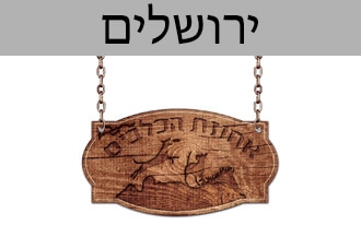 אחוזת הכלבים