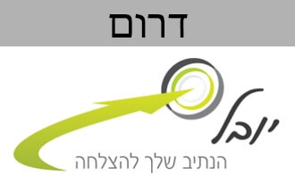 יובל הנתיב שלך להצלחה
