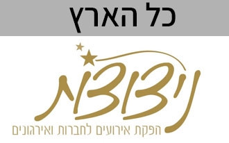 ניצוצות הפקת אירועים בע"מ