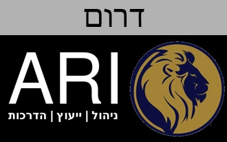 ארי - ייעוץ ניהול והדרכות