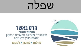 הדס באשר - אימון וליווי אישי