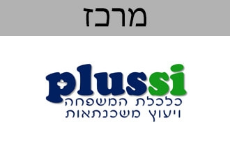 פלוסי - יעוץ משכנתאות