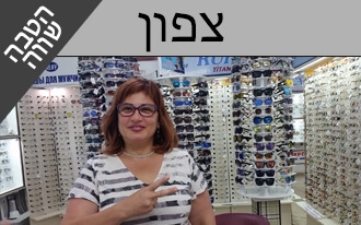 ניו אופטיקה