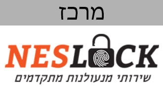 נס שירותי מיגון