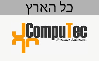 קומפיוטק - פתרונות אינטרנט לעסקים