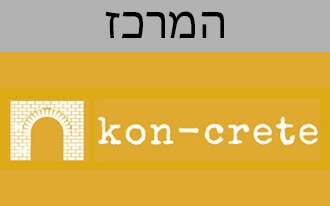 קון-קריט