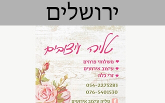 טליה עיצובים