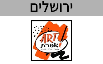ART אפרת - ענפי הדקל