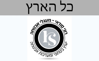 רוני סודאי - מעגלי אבטחה
