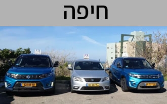 D&D הוראת נהיגה