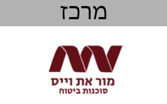 מור את וייס סוכנות לביטוח
