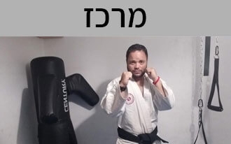 אייל יוסף - הדרכת כושר והגנה עצמית