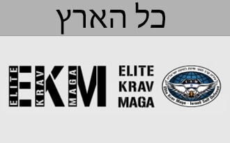 עילית קרב מגע