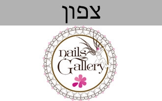 ניילס גאלרי