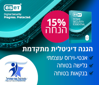 אנטי-וירוס ESET - ההגנה המושלמת למחשב שלך!