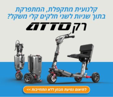 החיים החדשים שלך מתחילים עכשיו!