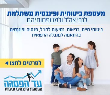 עד הפסגה - כאן כדי לדאוג לכם